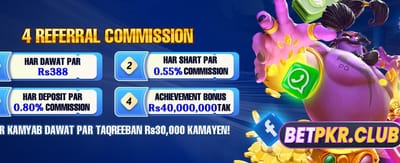 پاکستان کا سب سے بہترین گیمنگ تجربہ