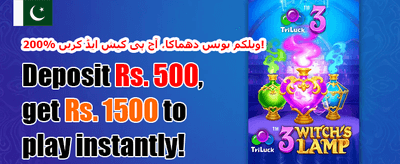 خوش آمدید بونس: 100% میچ promotion
